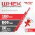 Шнек 150 мм для земли (грунта/почвы) двухзаходный Solido