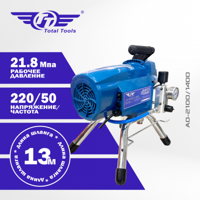 Безвоздушный окрасочный аппарат (пульверизатор) ТТ АО-2100/1400