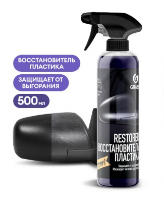 Средство полирующее (восстановитель пластика)"Restorer" 500мл