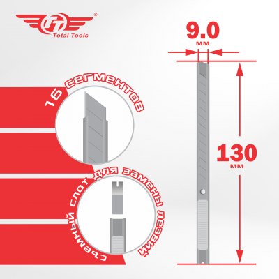 Нож канцелярский  9мм, ТТ металлический