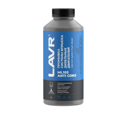 Промывка систем впрыска дизельных двигателей ML102 с раскоксовывающим действием, 1л. LAVR