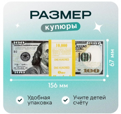 Доллары - пачка $10000 БАНК ПРИКОЛОВ