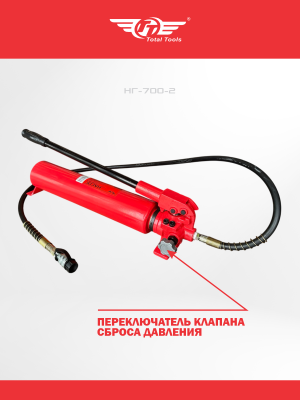 Насос для гидравлического съемника ТТ НГ-700-2
