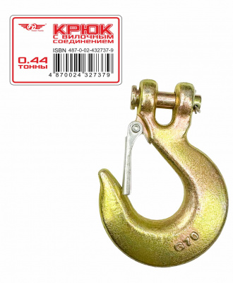 Крюк с вилочным соединением ТТ 0,44 т