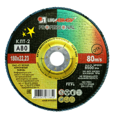 Круг лепестковый 180*22 А  P80 КЛТ2 LUGA