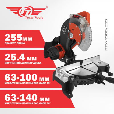 Пила торцовочная по дереву TT ПТУ-1500/255