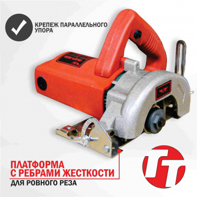 Пила циркулярная по камню TT ЭЦП-125