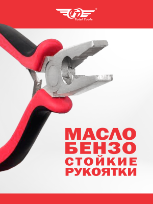 Плоскогубцы 120 mm MINI комбинированные ТТ