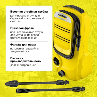Автомойка KARCHER K 2 Compact