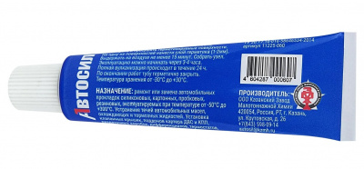 Герметик  автомобильный Автосил  60 гр серый