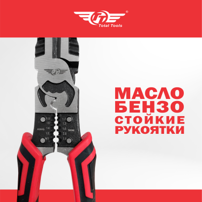Плоскогубцы многофункциональные 210 мм TECHNO TT 050-210