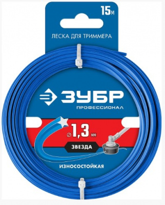 Леска для триммера звезда 1,3 мм*15м ЗУБР