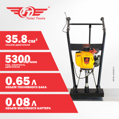 Виброрейка бензиновая TT ВРБ-2200/1 (без полотна)