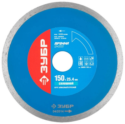 Диск (круг) алмазный 150*25,4 ЗУБР для плиткореза, сплошной