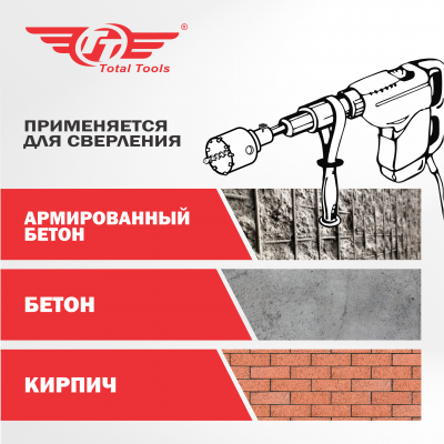 Коронка 110 мм по бетону TT