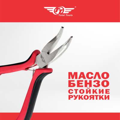 Тонкогубцы 120 mm MINI комбинированные изогнутые удлиненные TT