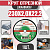 Круг (диск) отрезной 230*2,0*22,2 Premium мет.+нерж.