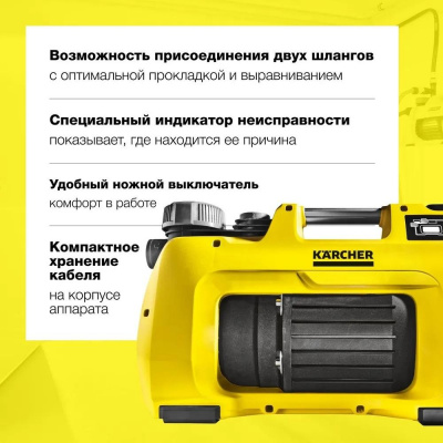 Станция автономная водоснабжения KARCHER BP 3 Home&Garden