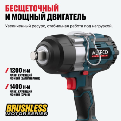 Гайковерт ударный аккумуляторный ALTECO CIW 21-1200 BL Solo
