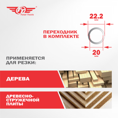 Диск (круг) пильный TT 185*22,2(36Т)
