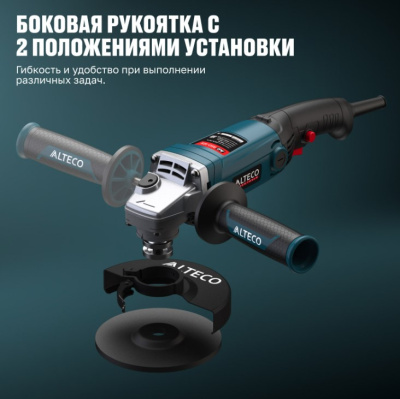 Машина шлиф-ая угловая ALTECO AG 950-125 (125 мм)