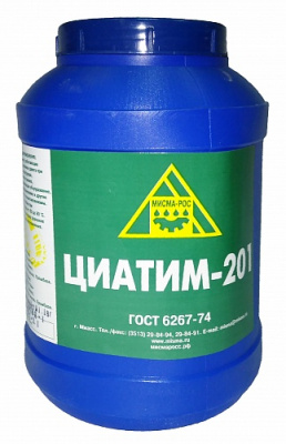 Смазка "Циатим-201" 2.1 кг (Миасс)