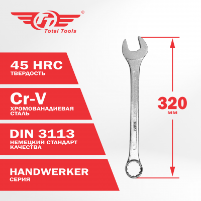 Ключ комбинированный 28 мм ТТ