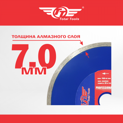 Диск (круг) алмазный 200*25*7 (F40) TT влажная резка