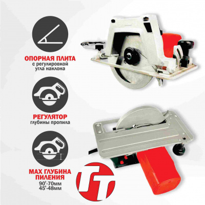 Пила циркулярная TT ЭЦП-200 