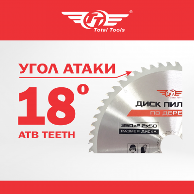 Диск (круг) пильный TT 350*50(60Т)