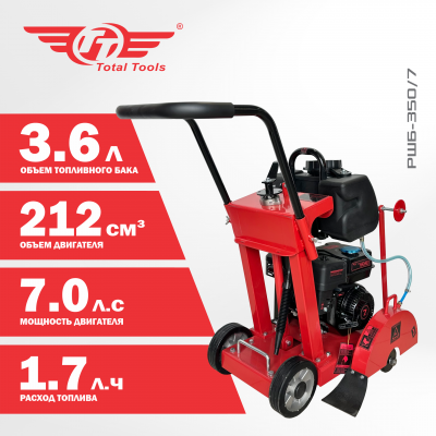 Резчик швов бензиновый TT РШБ-350/7