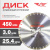 Диск алмазный по асфальту и бетону 450*25.4(F40) TT 
