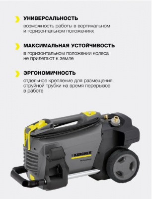 Автомойка KARCHER HD 5/15 C