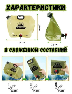 Канистра гибкая ПВХ 8 литров