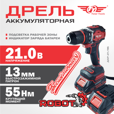 Дрель аккумуляторная (шуруповерт) TT ДАР-21/9Б ROBOT