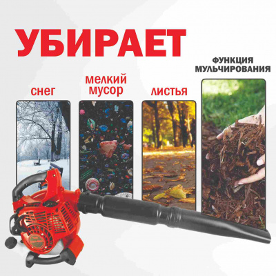 Пылесос воздуходувка TT СВП-4000 бензиновый