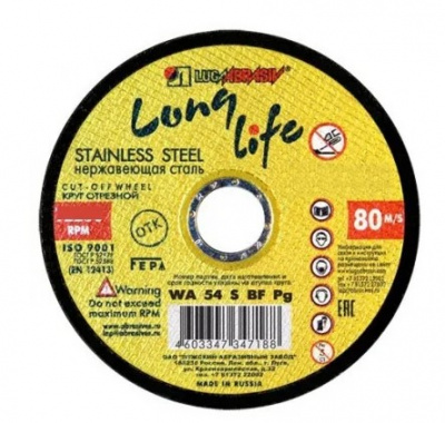 Круг (диск) отрезной 150*1,8*22,2 Long Life нерж.
