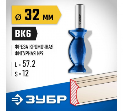 Фреза кромочная фигурная №9 d=32мм, ЗУБР
