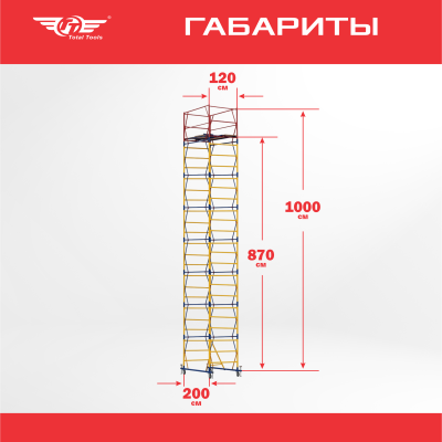 Вышка-тура ВСПР-250/1,2, Н=10.0 м