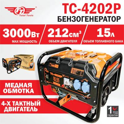 Бензогенератор TT ТС-4202Р 3 кВт AVR