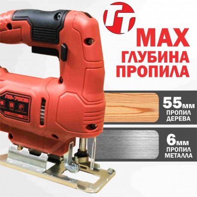 Лобзик электрический TT ЛЭ-750Б