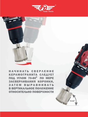 Коронка алмазная керамогранит/стекло/керамика   5 мм ТТ 2шт