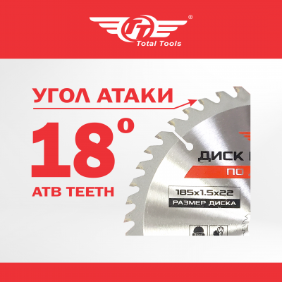Диск (круг) пильный TT 185*22,2(48Т)