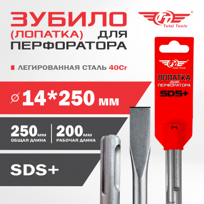 Лопатка 14*250мм, SDS + TT