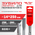 Лопатка 14*250мм, SDS + TT Лопатка 14*250мм, SDS + TT