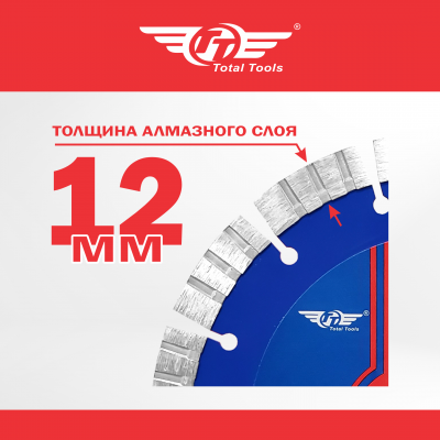 Диск (круг) алмазный 180*22*12 (F40) TT сухая рез