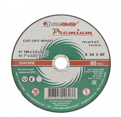 Круг (диск) отрезной 180*2,0*22,2 Premium мет.+нерж.