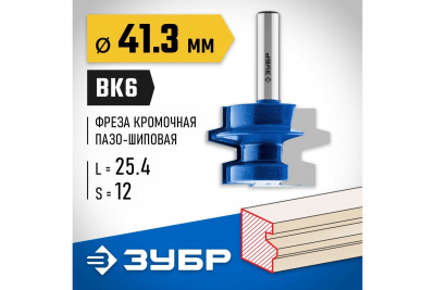 Фреза комбинированная универсальная, d=41,3мм, ЗУБР