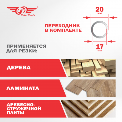 Диск (круг) пильный TT 185*20(48Т)