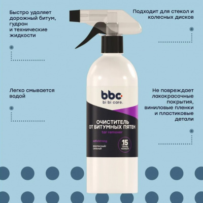 Очиститель битумных пятен 500мл, bi bi car